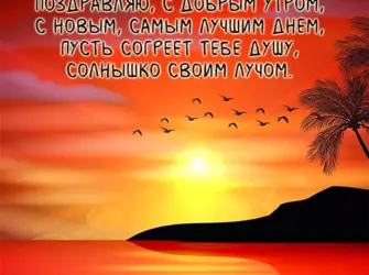 Любимая бабулечка с добрым утром. Открытка с пожеланием