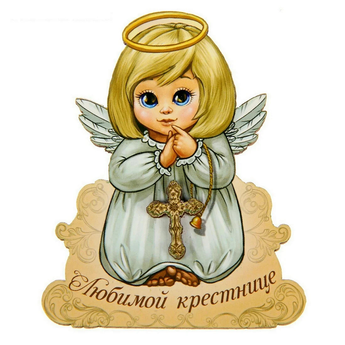 Любимой крестнице. Открытка с поздравлением