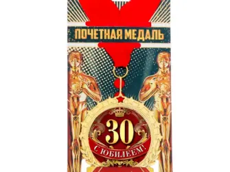 Медаль теща на юбилей 60. Открытка с поздравлением