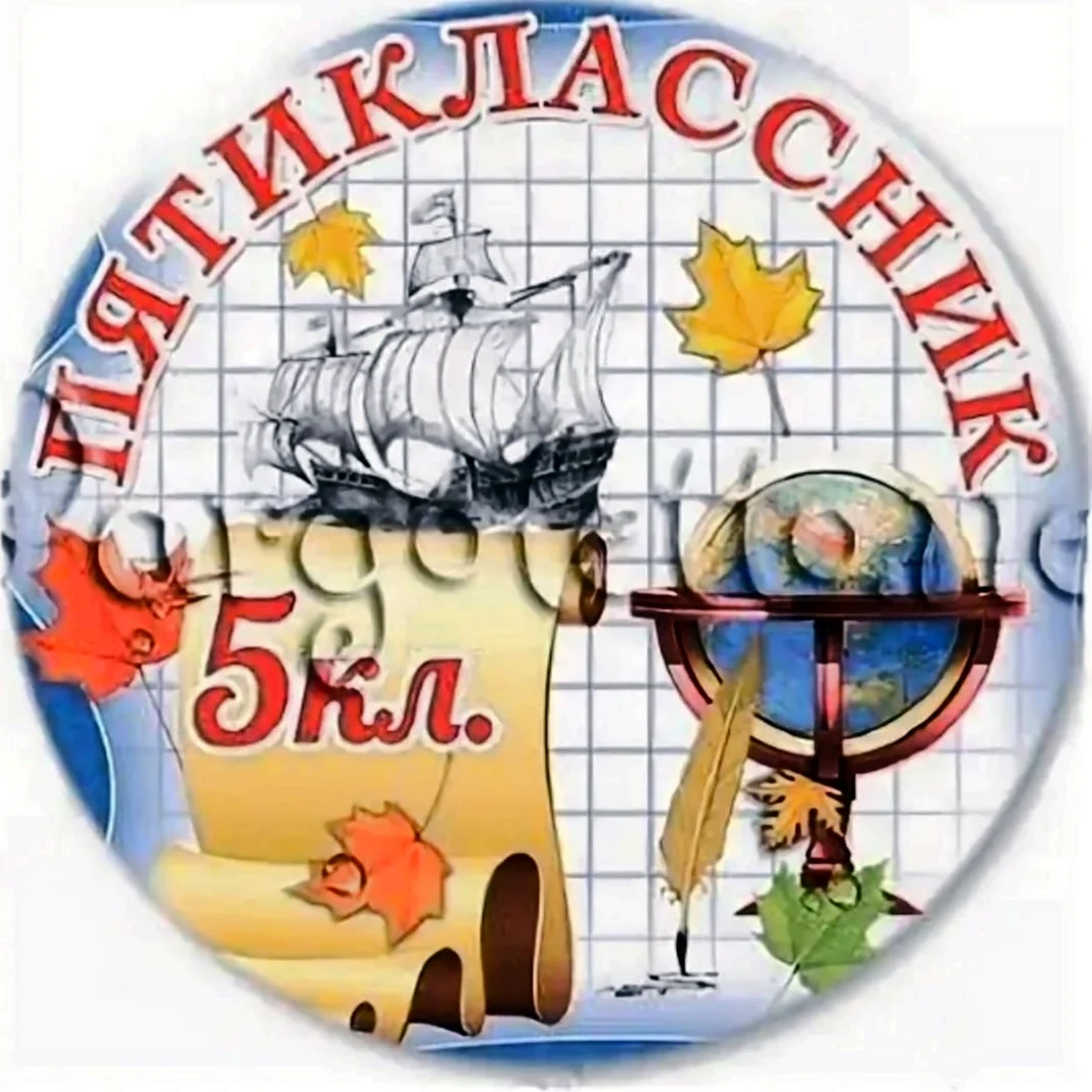 Медали пятиклассникам на посвящение. Открытка с поздравлением