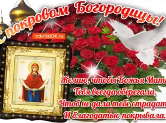 Мерцающие открытки с покровом открытка
