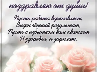 Международный день логопеда. Открытка с поздравлением