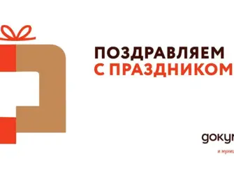 МФЦ логотип. Открытка с поздравлением