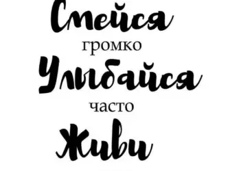 Мотивирующие фразы. Открытка с пожеланием