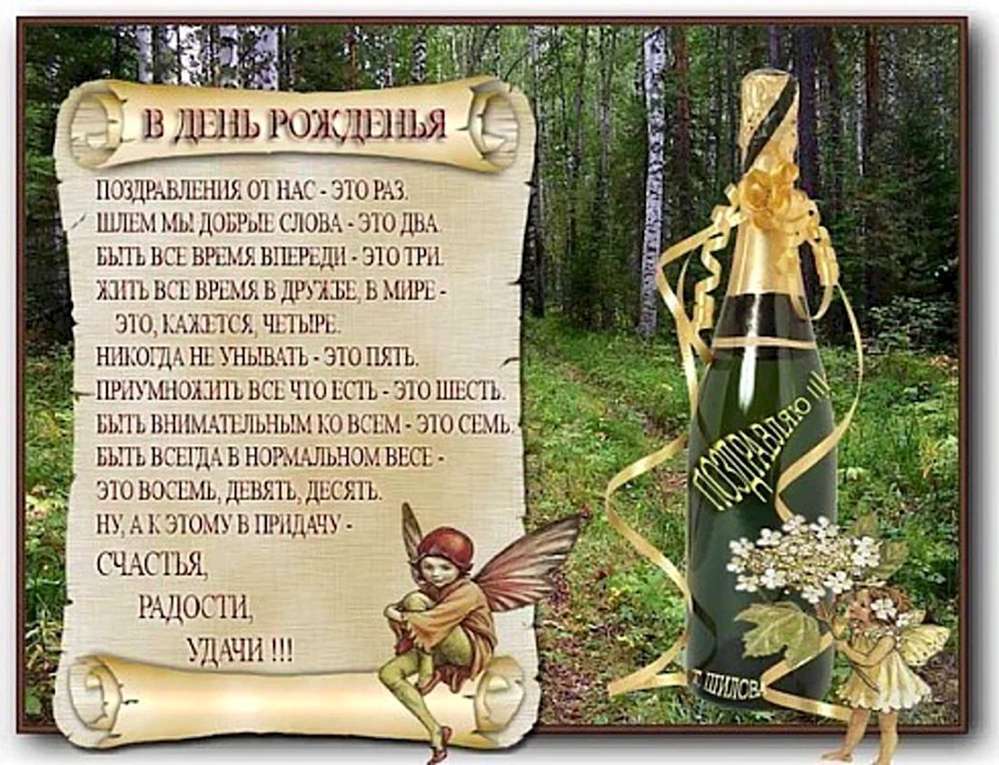 Мудрые поздравления с днем рождения мужчине. Открытка с поздравлением