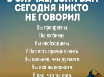 Мудрые высказывания пожелания. Открытка с пожеланием