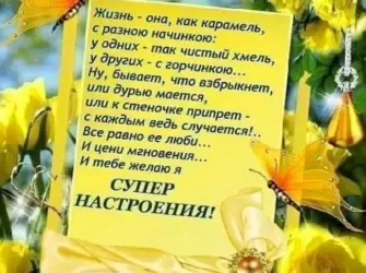 Напутствие коллеге открытка