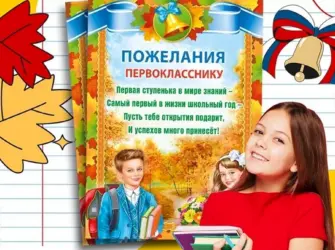 Напутствие первокласснику. Прикольная открытка