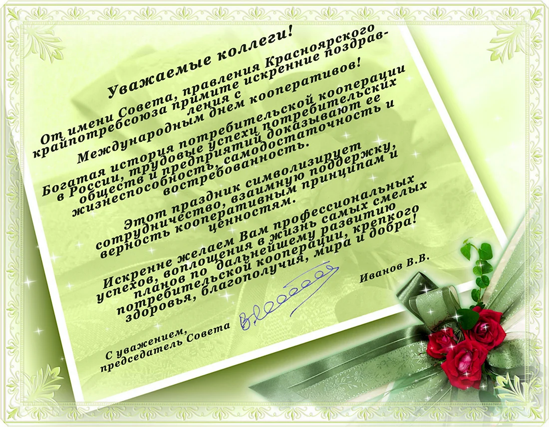 Напутствие выпускникам 11 класса от классного руководителя. Открытка с поздравлением