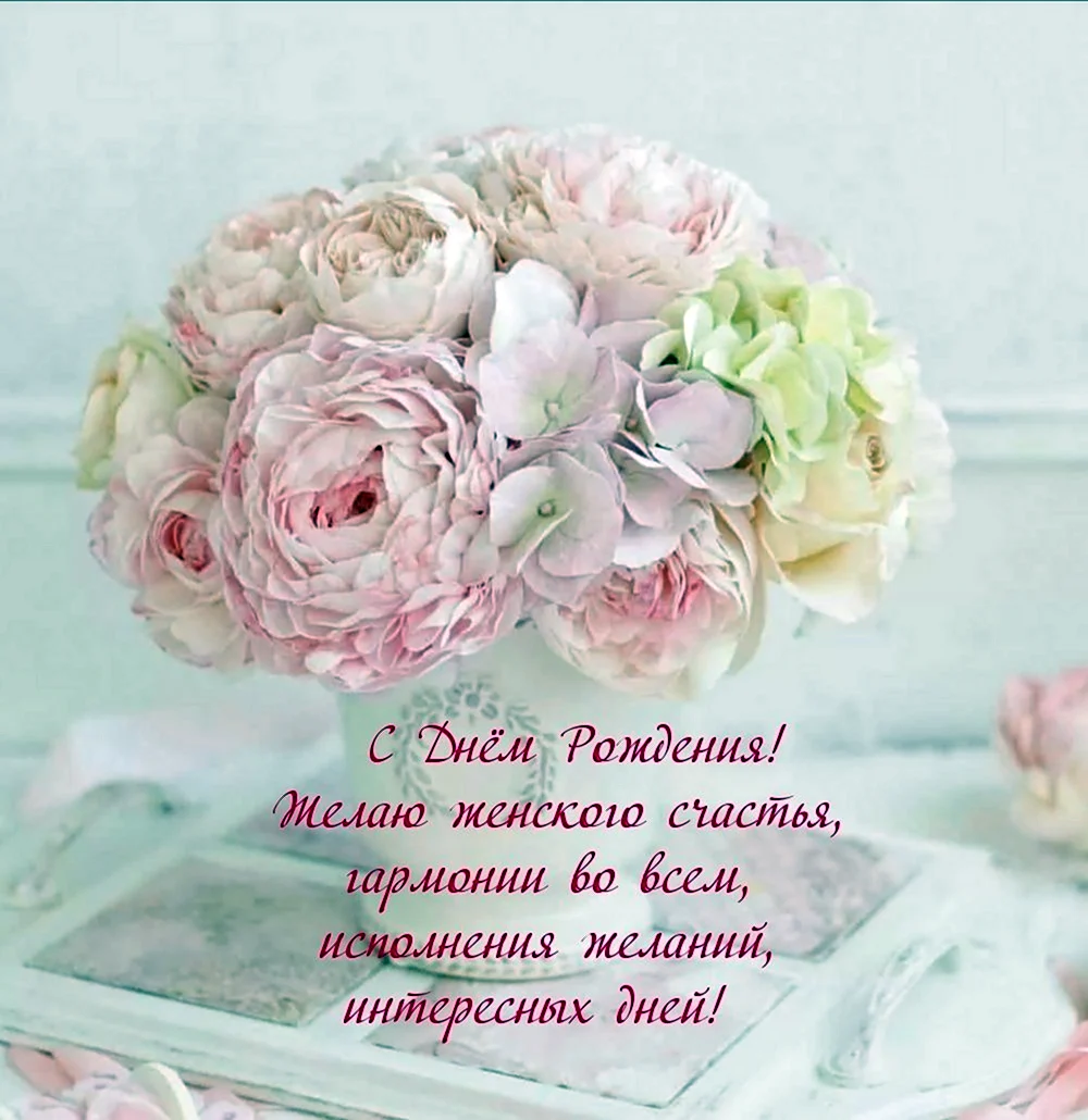 Нежное поздравление с днем рождения. Поздравление на праздник