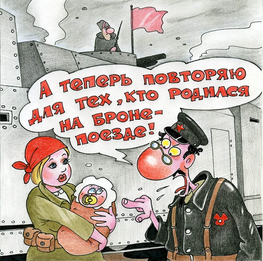 НКВД карикатура. Поздравление на праздник