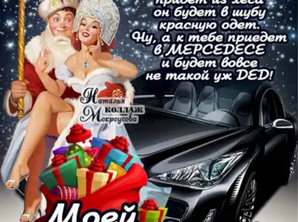 Новогоднее поздравление подруге. Открытка с поздравлением