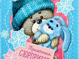 Новогодняя обложка на блокнот открытка