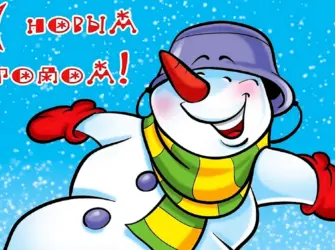 Новогодние рисунки открытка