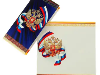 Официальная открытка открытка