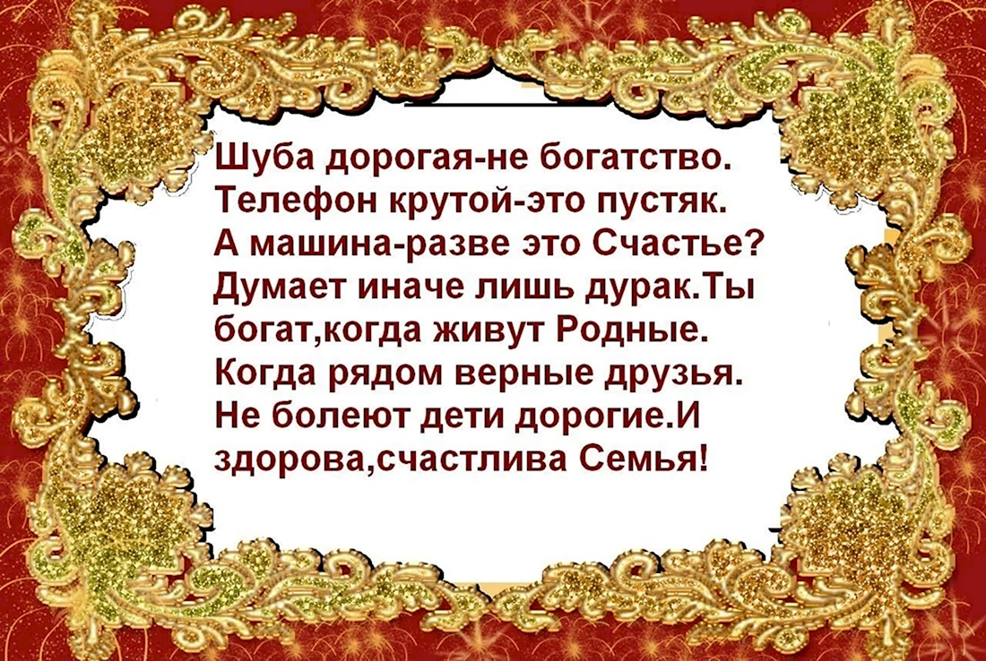 Официальное поздравление. Открытка с поздравлением