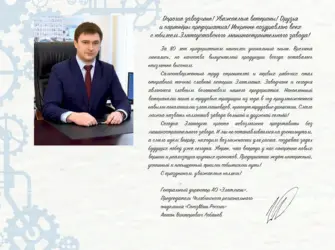 Официальное поздравление с днем рождения. Открытка с поздравлением