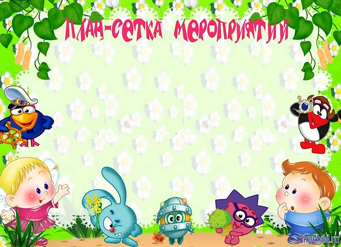 Оформление летнего лагеря. Открытка с поздравлением