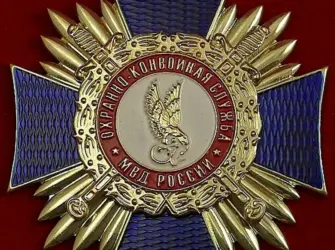 Охранно конвойная служба МВД. Поздравление на праздник