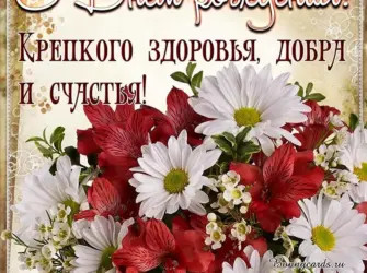 Ольга Леонидовна с днем рождения. Открытка с Днем рождения. Поздравление с Днем рождения