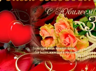Оля и Коля с годовщиной свадьбы. Открытка. Поздравление