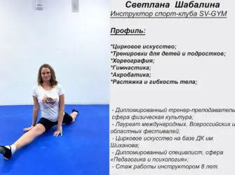 Описание спортивного клуба. Открытка с поздравлением