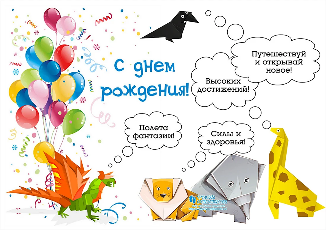 Оригинальное поздравление с днем рождения. Открытка с поздравлением