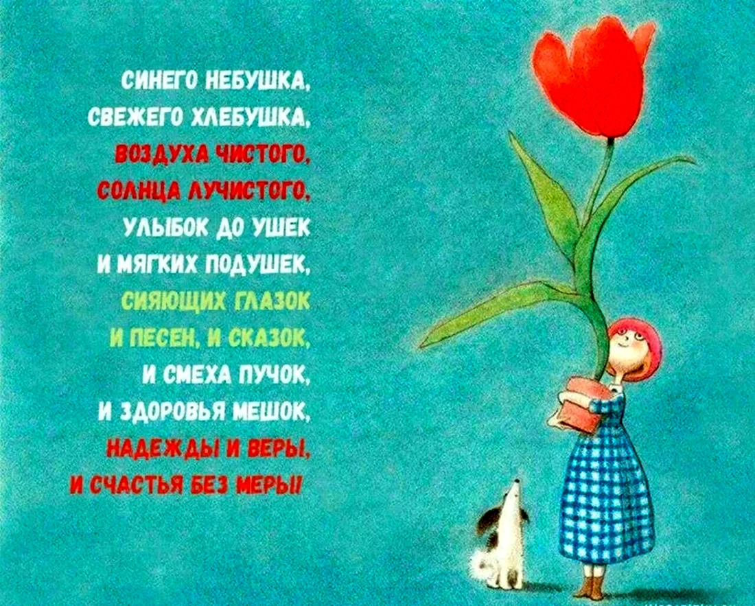 Оригинальные открытки с днем рождения. Поздравление на праздник