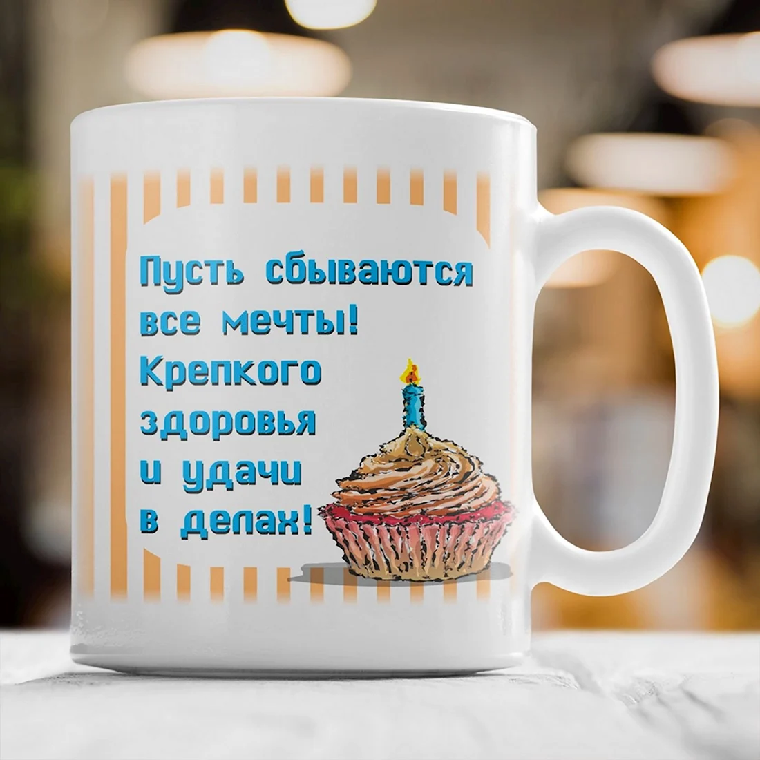 Оригинальные пожелания. Открытка с поздравлением