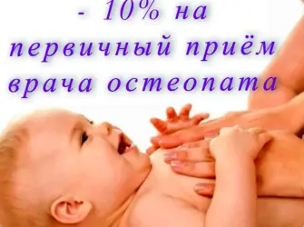Остеопат лозунг. Открытка с поздравлением