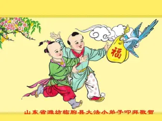 Открытка китайский праздник. Свадебная открытка