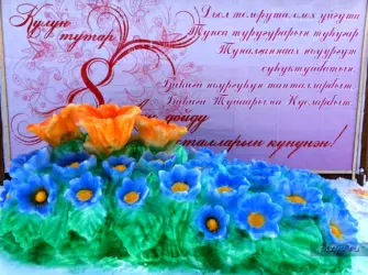 Открытка на 8 марта на якутском языке. Открытка с Днем рождения. Поздравление с Днем рождения