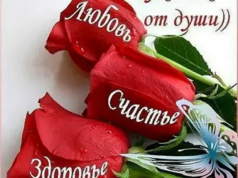 Открытка от всей души... открытка