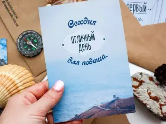 Открытка путешествие. Открытка с пожеланием