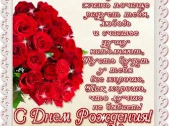 Открытка с днем рожд для ватсап. Открытка с поздравлением