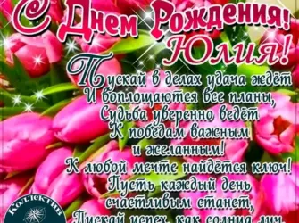 Открытка с днём рождения. Открытка с поздравлением