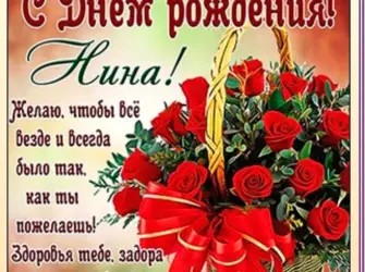 Открытка с днём рождения. Открытка с поздравлением
