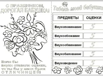 Открытка с днём рождения бабушке раскраска. Открытка с поздравлением