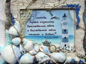Открытка с днём рождения морская тематика. Открытка с пожеланием