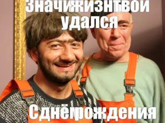 Открытка с днем рождения насяльника прикольная. Открытка с поздравлением