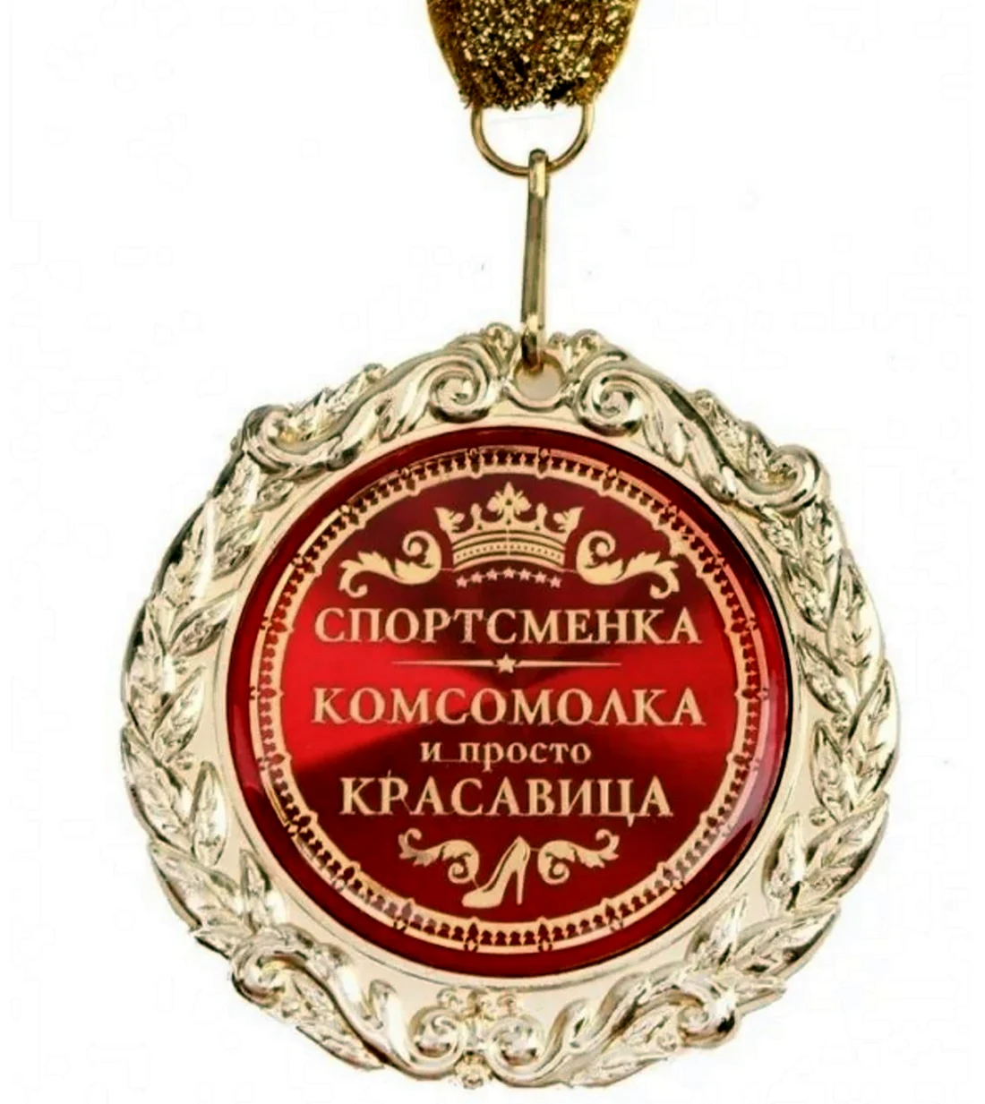 Открытка с днём рождения спортсменке. Поздравление на праздник