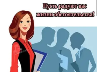 Открытка с днем женского предпринимательства. Поздравление на праздник