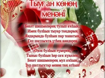Открытка с юбилеем на башкирском языке открытка