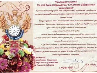 Открытка с юбилеем организации. Открытка с юбилеем. Поздравление с юбилеем
