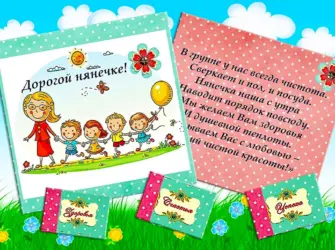 Открытка воспитателю. Открытка с поздравлением