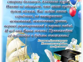 Открытка выпускнику открытка