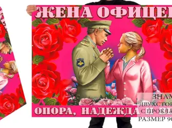 Открытка жене офицера. Открытка с поздравлением