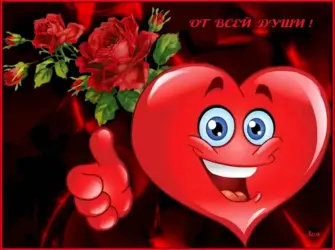 Открытки для мужчины просто так от души. Открытка с поздравлением