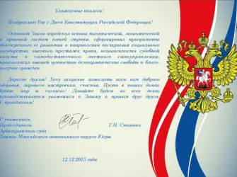 Открытки для официальных поздравлений открытка