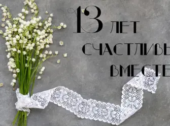 Открытки с 15 летием свадьбы прикольные и оригинальные. Свадебная открытка